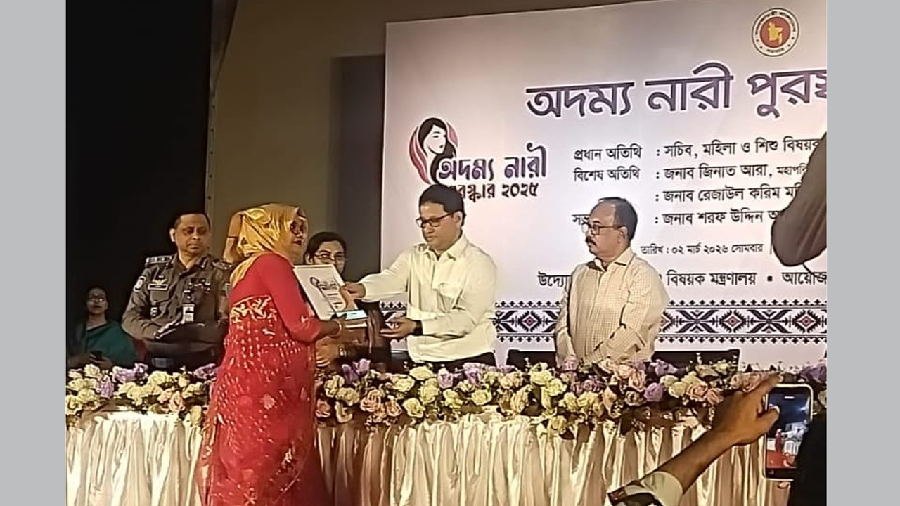 অদম্য নারী পুরস্কার নিচ্ছেন সহকারী অধ্যাপক মারুফা আক্তার