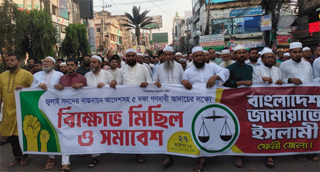 ফেনী জামায়াত