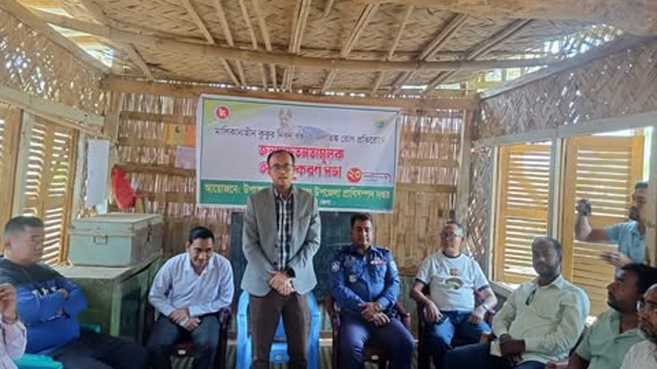 অবহিতকরণ সভা