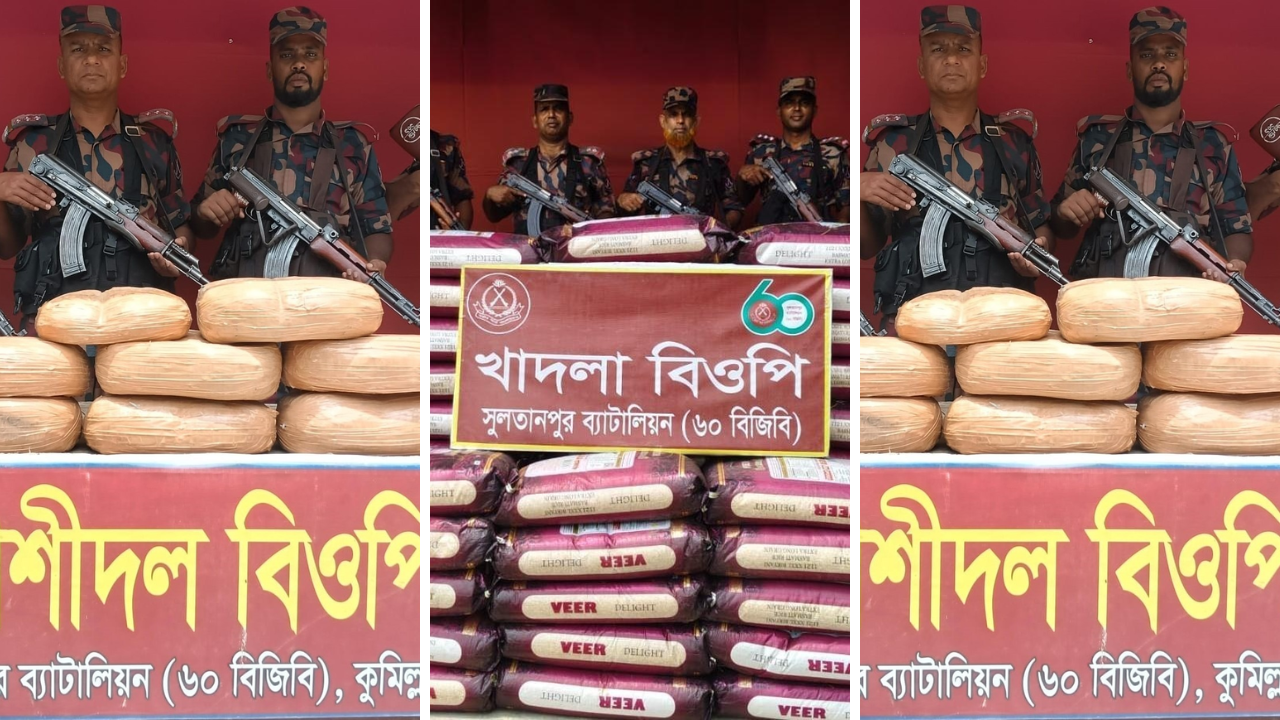 ব্রাহ্মণবাড়িয়া ও কুমিল্লা সীমান্তে বিজিবির অভিযান