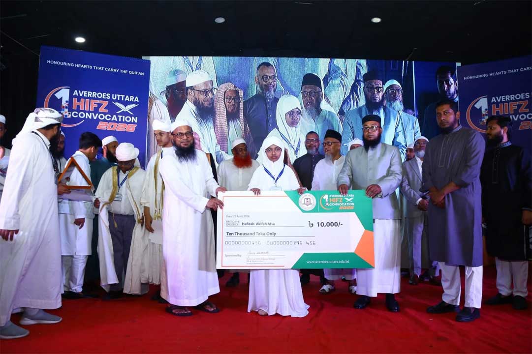 এভেরোজ ইন্টারন্যাশনাল স্কুল-উত্তরা শাখায় হিফজ সম্পন্ন করা শিক্ষার্থীদের অ্যাওয়ার্ড দেয়া হয়