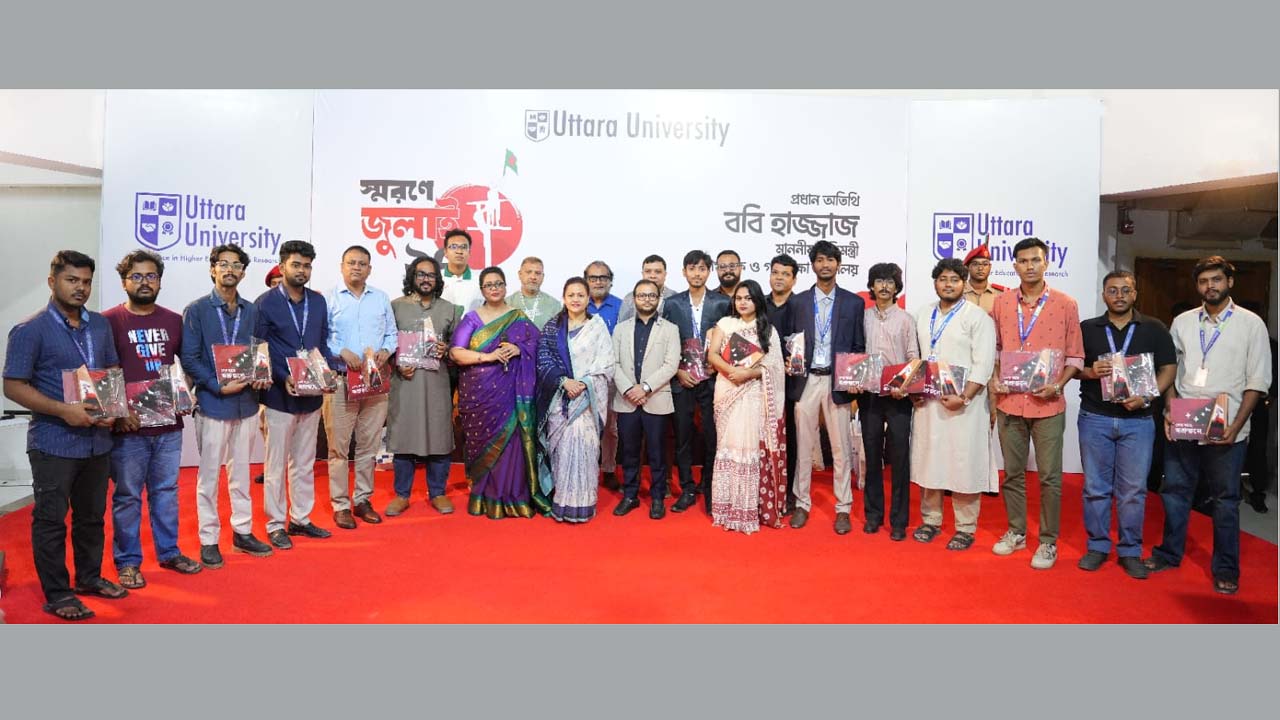 আহত জুলাই যোদ্ধাদের সম্মাননা দিয়েছে উত্তরা ইউনিভার্সিটি
