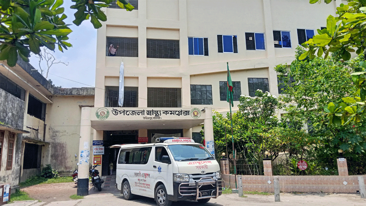 উজিরপুর স্বাস্থ্য কমপ্লেক্স