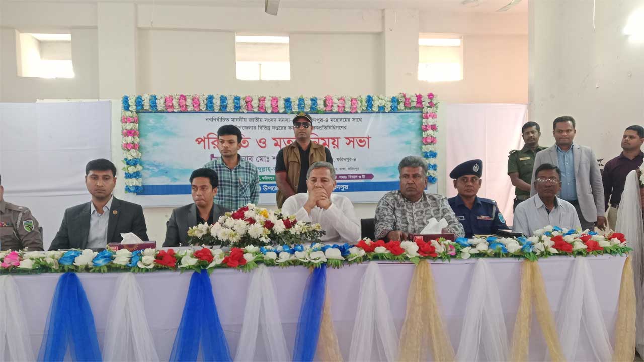 ভাঙ্গায় নবনির্বাচিত সংসদ সদস্যের সাথে বিভিন্ন দপ্তরের কর্মকর্তা-কর্মচারী, জনপ্রতিনিধি ও নাগরিক সমাজের প্রতিনিধিদের মতবিনিময় সভা অনুষ্ঠিত হয়