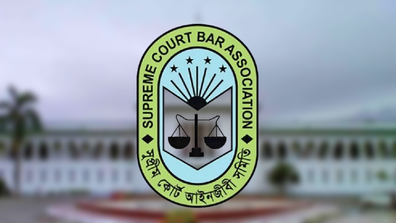 সুপ্রিম কোর্ট আইনজীবী সমিতির প্রতীক