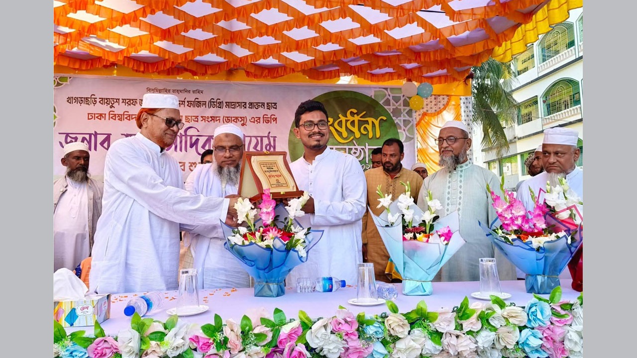 বায়তুশ শরফ জব্বারিয়া আদর্শ ফাজিল মাদরাসায় সাদিক কায়েমকে সংবর্ধনা দেয়া হয়।