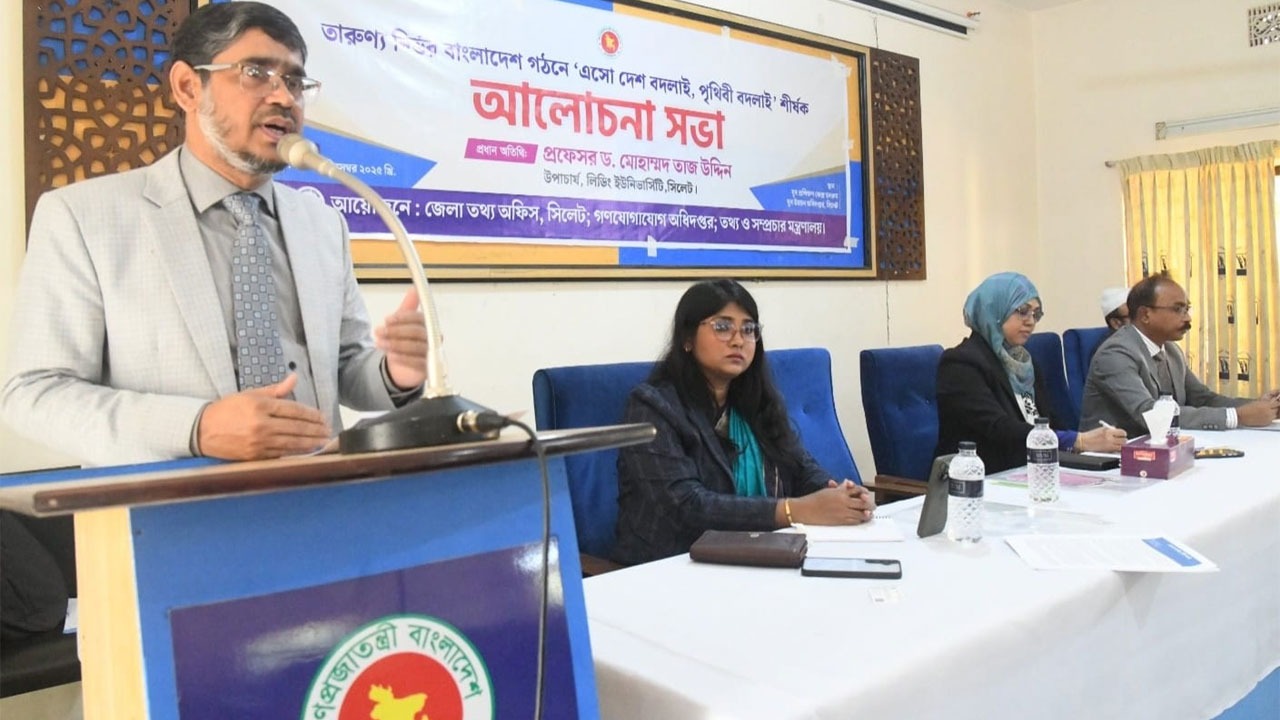 ‘এসো দেশ বদলাই, পৃথিবী বদলাই’ শীর্ষক আলোচনা সভায় লিডিং ইউনিভার্সিটির ভিসি অধ্যাপক ড. মোহাম্মদ তাজ উদ্দিন