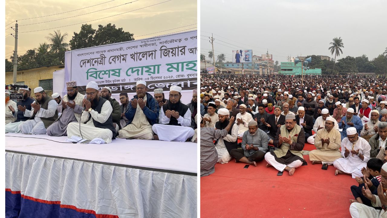 খালেদা জিয়ার সুস্থতা কামনায় দোয়া ও কোরআন খতম