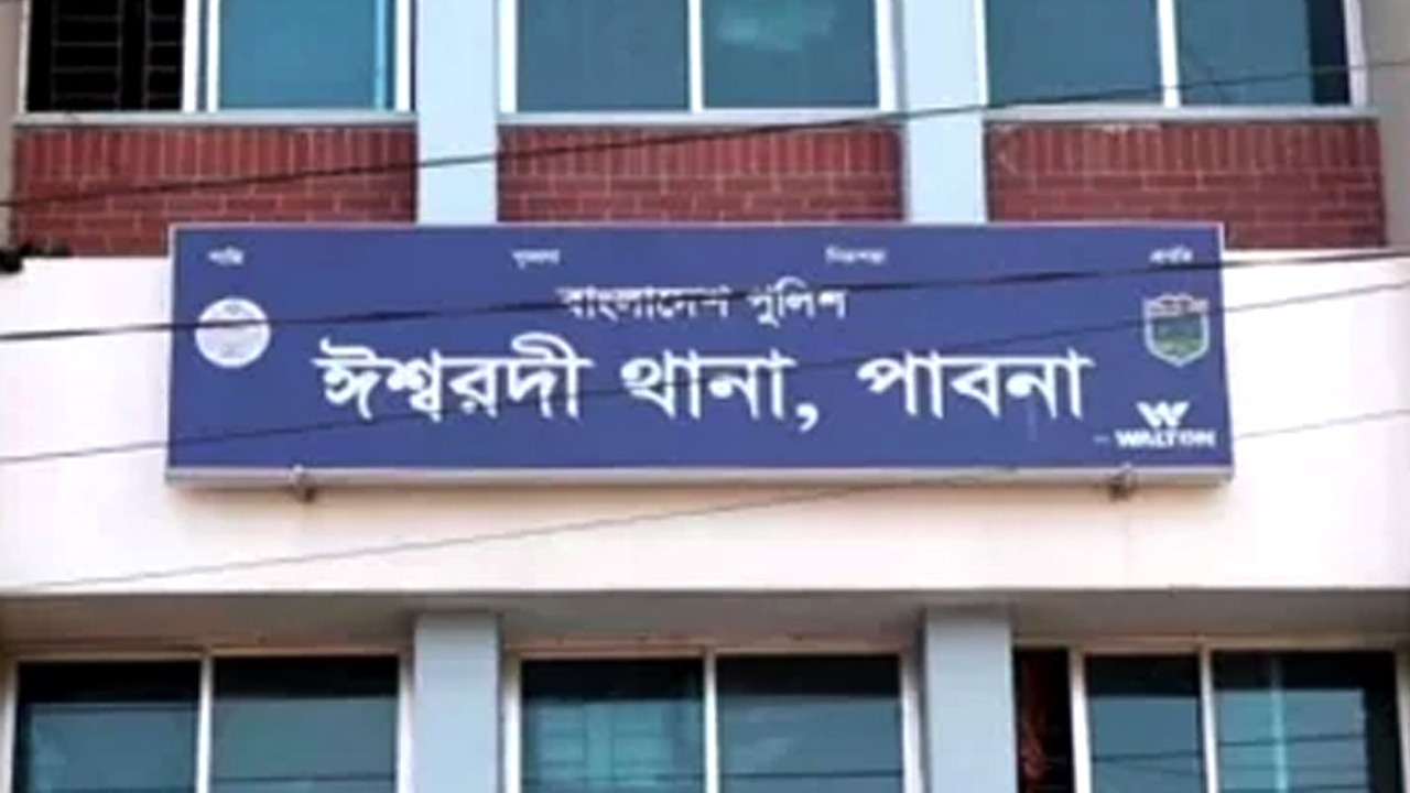 ঈশ্বরদী থানা