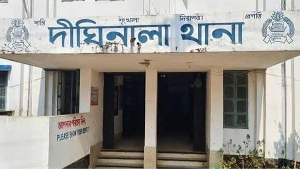 দীঘিনালা থানা