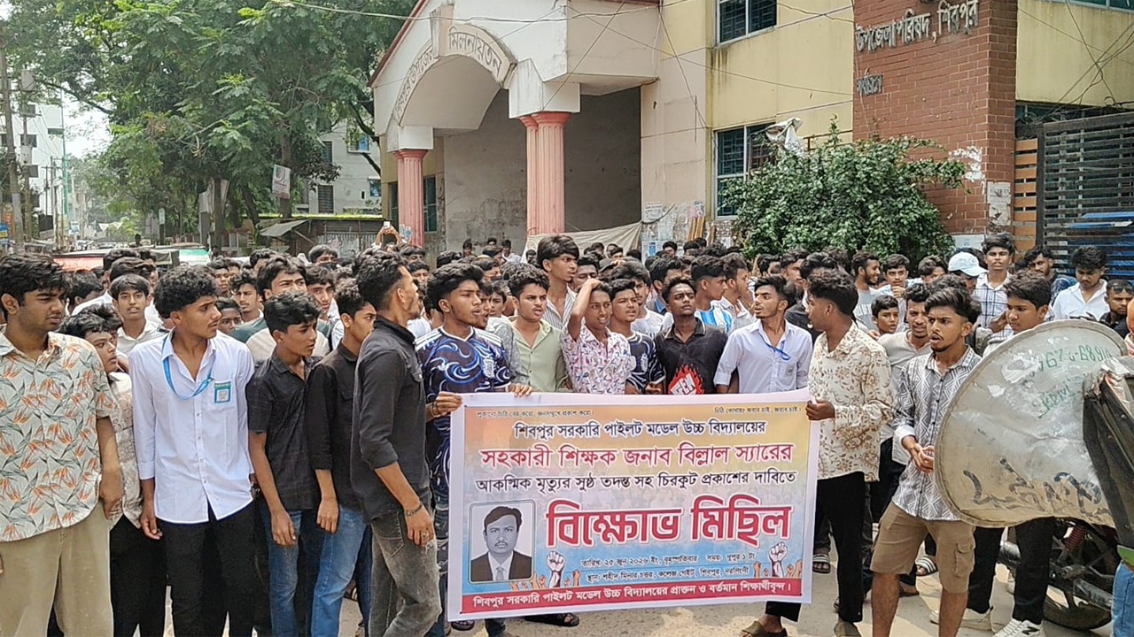 শিক্ষকের মৃত্যুর রহস্য উদ্ঘাটনের দাবিতে শিক্ষার্থীদের বিক্ষোভ