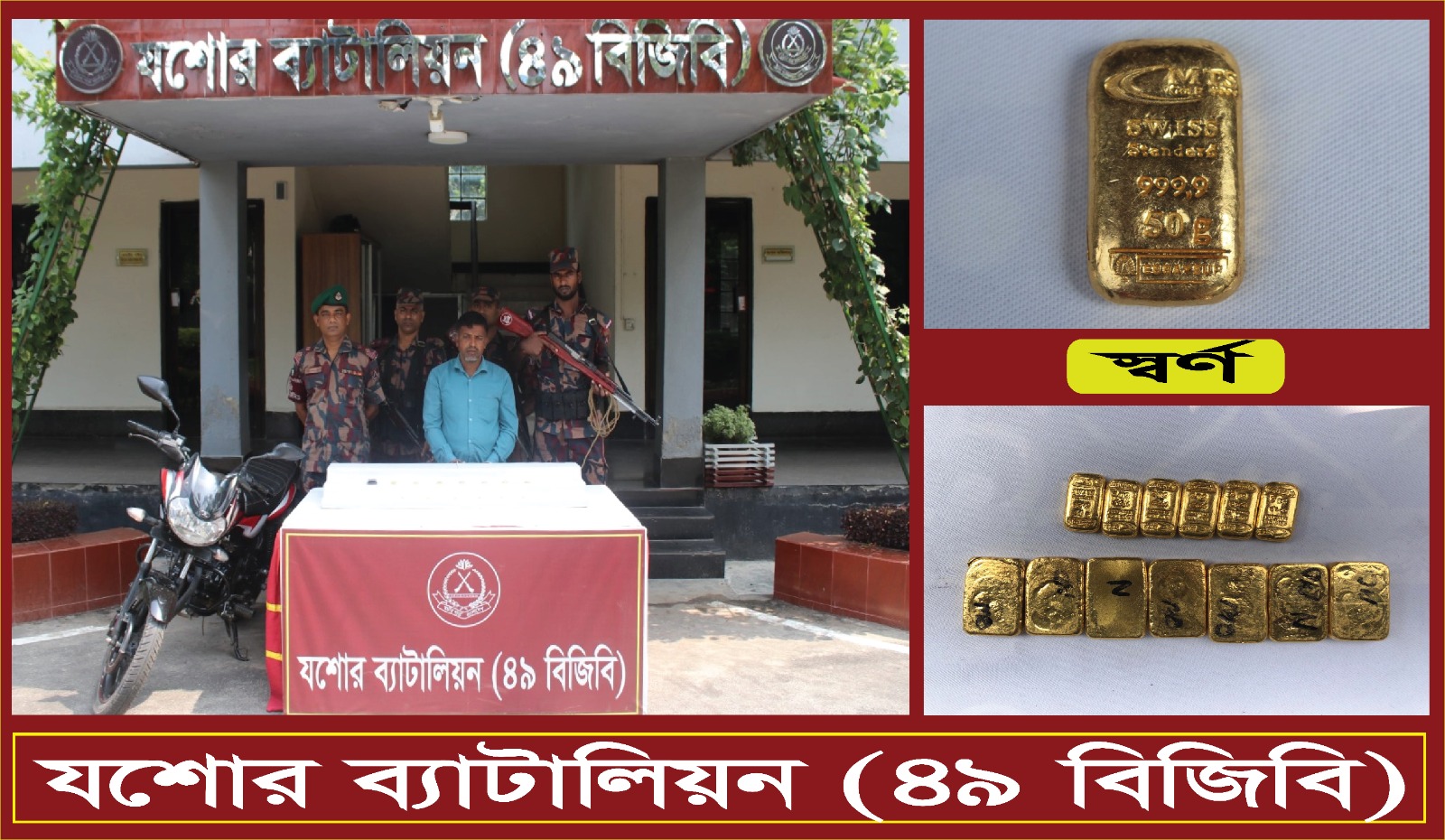 আটক হওয়া সাহাব উদ্দিন সরদার