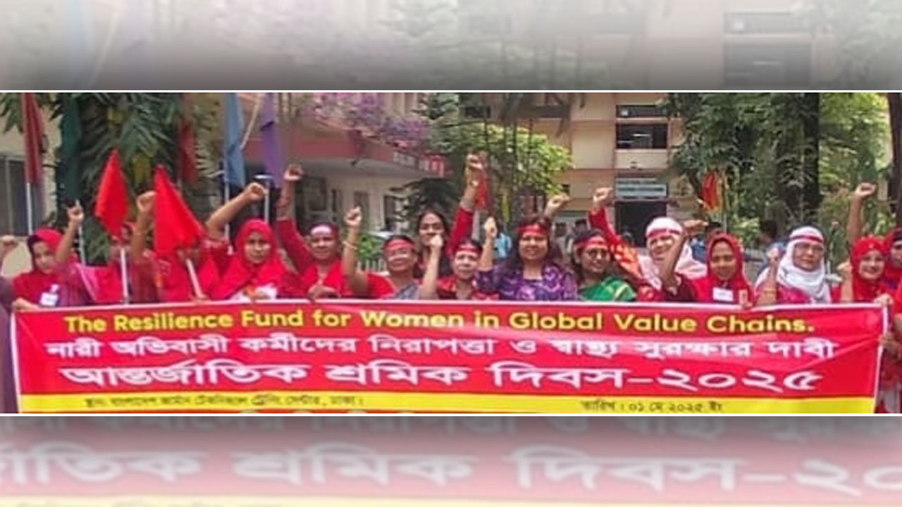 মে দিবস উপলক্ষে সাতটি নারী সংগঠনের র‌্যালি
