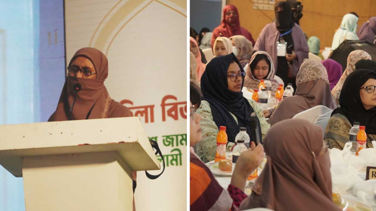 পেশাজীবী নারীদের সম্মানে রাজধানীতে জামায়াতের মহিলা বিভাগ ইফতার মাহফিলের আয়োজন করে