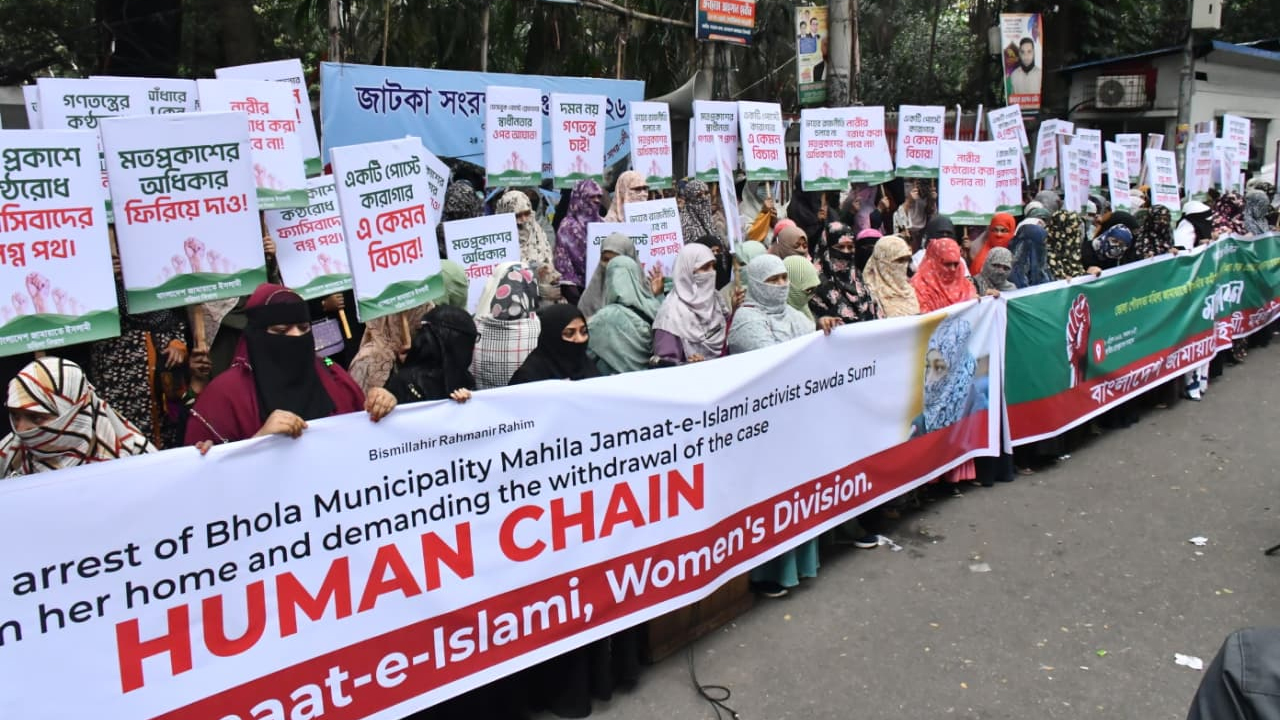 ভোলায় নারীকর্মী সাওদা সুমীকে গ্রেফতারের সাথে জড়িতদের বিচার দাবিতে রাজধানীতে জাতীয় প্রেস ক্লাবের সামনে জামায়াতে ইসলামী মহিলা বিভাগের মানববন্ধন