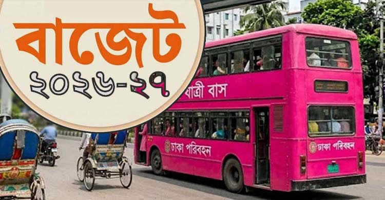 নারীদের জন্য পিঙ্ক বাস