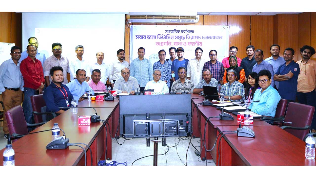 রাজধানীর বিএমএ ভবনে সবার জন্য ভিটামিন সমৃদ্ধ নিরাপদ ভোজ্যতেল বিষয়ক সাংবাদিক কর্মশালা অনুষ্ঠিত হয়