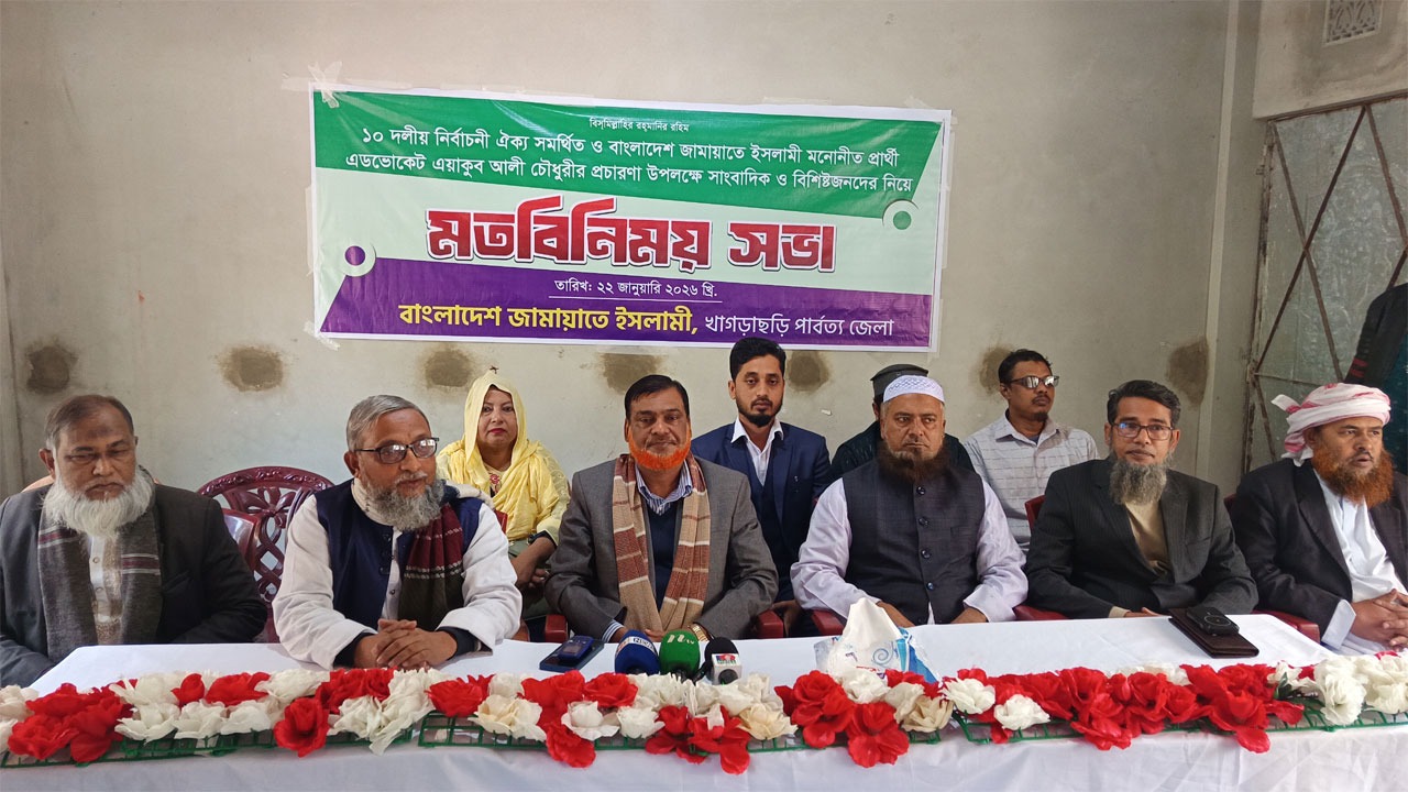 মতবিনিময় সভায় ইয়াকুব আলীসহ অন্যরা