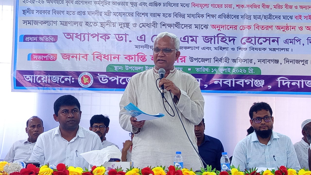কৃষক ও দরিদ্র শিক্ষার্থীদের মাঝে অনুদান বিতরণ অনুষ্ঠানে বক্তব্য রাখেন অধ্যাপক ডা: এ জেড এম জাহিদ হোসেন