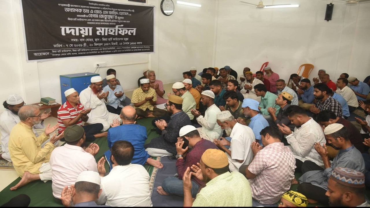 দিনাজপুর জিয়া হার্ট ফাউন্ডেশন চত্বরে দোয়া মাহফিল