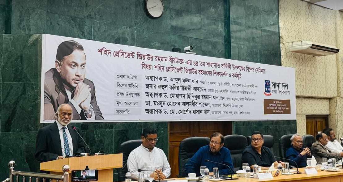 ঢাকা বিশ্ববিদ্যালয়ের অনুষ্ঠানে বক্তব্য দিচ্ছেন বিএনপির সিনিয়র নেতা ড. মঈন খান