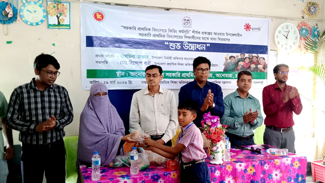 ফিডিং কর্মসূচি