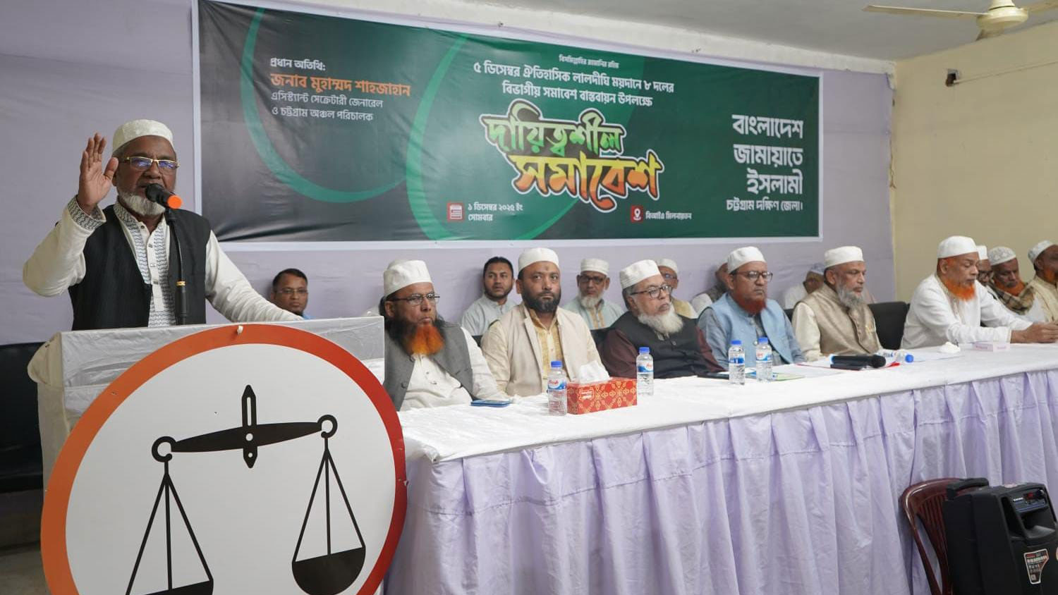 বক্তব্য রাখছেন অধ্যাপক আহসানুল্লাহ