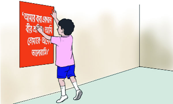 শ্রমিককে ভালোবাসা : মোহাম্মদ আবুল হোসেন