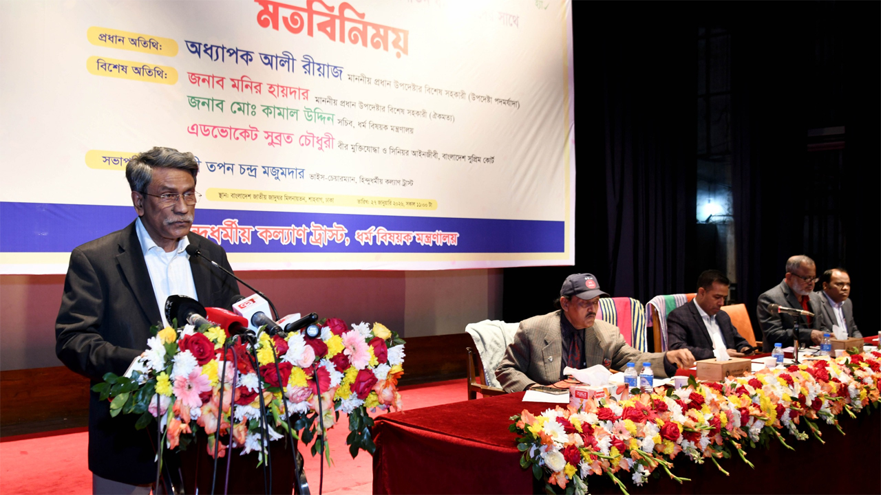 বক্তব্য দিচ্ছেন অধ্যাপক আলী রীয়াজ