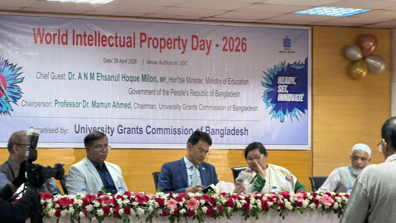 ইউজিসি অডিটোরিয়ামে ‘বিশ্ব মেধাস্বত্ব দিবস-২০২৬’ উদযাপন উপলক্ষে আয়োজিত অনুষ্ঠান