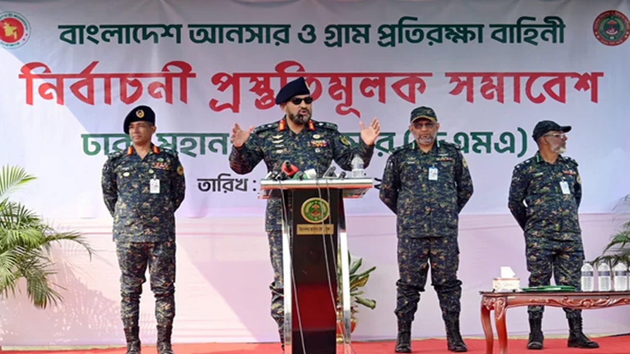 আনসার ও গ্রাম প্রতিরক্ষা বাহিনীর নির্বাচনী প্রস্তুতিমূলক সমাবেশে মেজর জেনারেল আবদুল মোতালেব সাজ্জাদ মাহমুদ