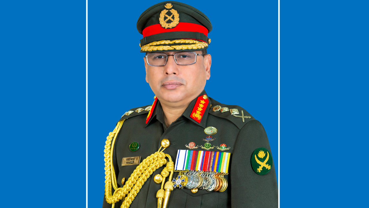 সেনাবাহিনী প্রধান জেনারেল ওয়াকার-উজ-জামান