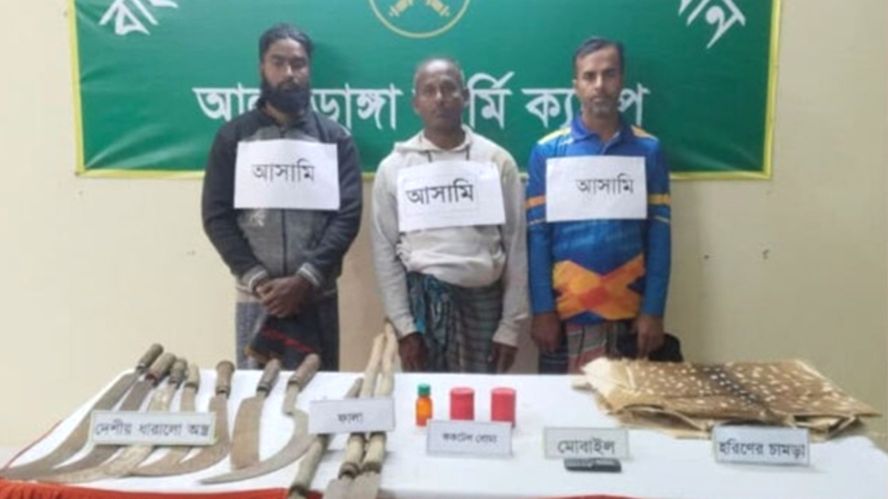 ককটেল বোমা ও হরিণের চামড়াসহ আটক ৩