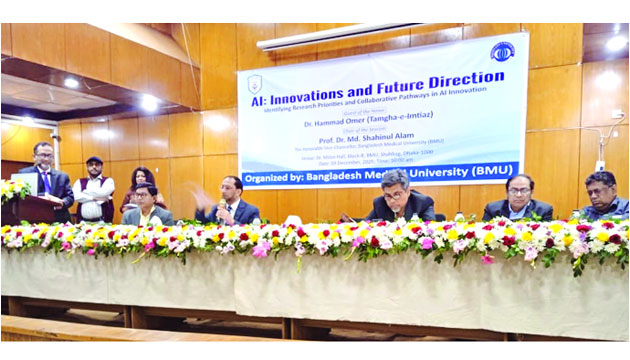 বিএমইউতে ‘এআই : উদ্ভাবন এবং ভবিষ্যতের দিকনির্দেশনা’ শীর্ষক সেমিনার অনুষ্ঠিত