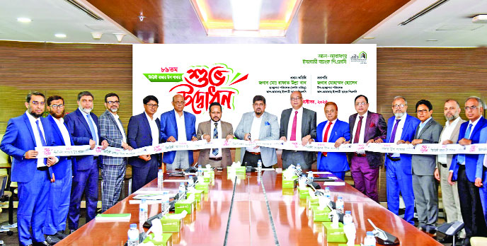 চট্টগ্রামের ফিরিঙ্গি বাজারে আল-আরাফাহ্ ইসলামী ব্যাংকের উপশাখা উদ্বোধন
