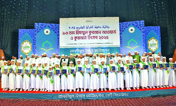 তানযীমুল উম্মাহ ফাউন্ডেশনের হিফজুল কুরআন অ্যাওয়ার্ড ও কুরআন উৎসব অনুষ্ঠিত