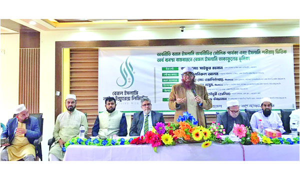 বেঙ্গল ইসলামী লাইফ ইন্স্যুরেন্সের আয়োজনে সেমিনার