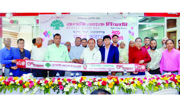 নারায়ণগঞ্জে রূপালী ব্যাংকের বরপা শাখা নতুন ঠিকানায় স্থানান্তর