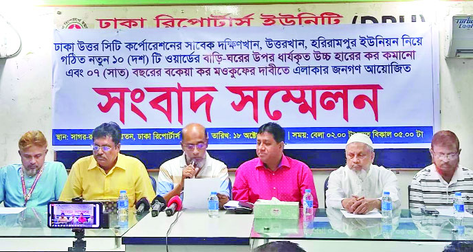 ডিএনসিসির সাবেক ৩ ইউনিয়নে বর্ধিত কর হ্রাস ও বকেয়া মওকুফের দাবি