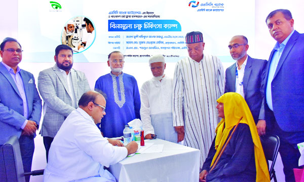ফেনীতে এনসিসি ব্যাংকের উদ্যোগে বিনামূল্যে চক্ষুচিকিৎসা ক্যাম্প