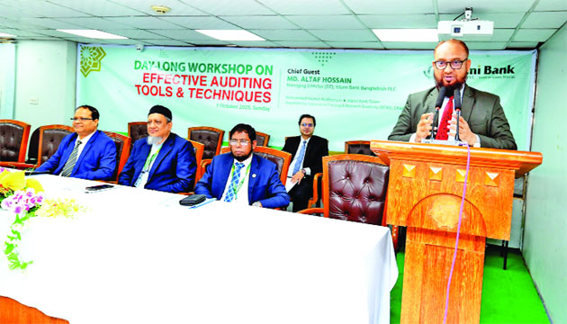 ইসলামী ব্যাংকের অডিটবিষয়ক কর্মশালা অনুষ্ঠিত