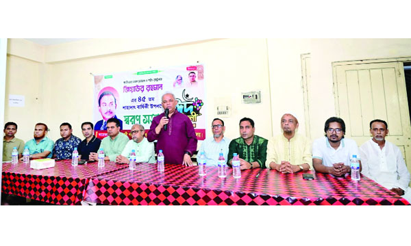 চবিতে জিয়াউর রহমানের শাহাদতবার্ষিকী  উপলক্ষে স্মরণসভা ও ঈদ পুনর্মিলনী