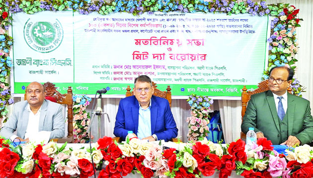 রাজশাহীতে অগ্রণী ব্যাংকের মতবিনিময় সভা