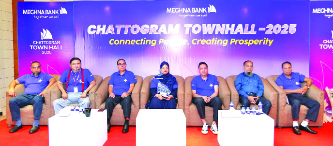 মেঘনা ব্যাংকের চট্টগ্রাম টাউন হল সভা অনুষ্ঠিত