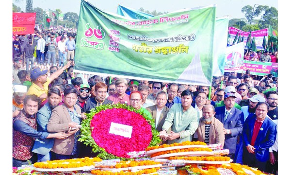 স্মৃতিসৌধে রূপালী ব্যাংকের শ্রদ্ধা নিবেদন
