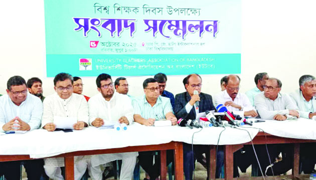 পেনশন স্কিম চালুসহ ১২ দফা দাবি ইউট্যাবের