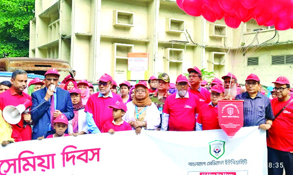 বিএমইউতে বিশ্ব থ্যালাসেমিয়া দিবস উপলক্ষে সচেতনতা র‌্যালি