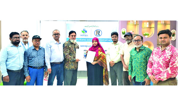মিনার্ভা হসপিটাল ও জনতা ব্যাংক রিটায়ার্ড প্রক্সিকিউটিভস ফোরামের  চুক্তি
