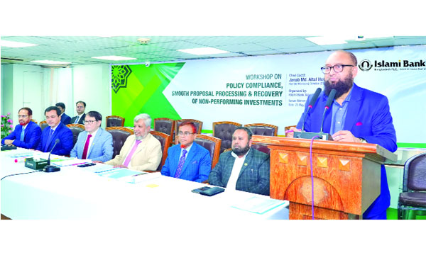ইসলামী ব্যাংকে পলিসি কমপ্লায়েন্স বিষয়ক কর্মশালা