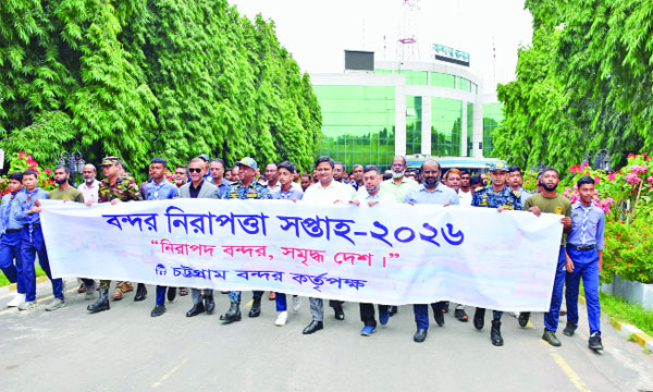 চবকের আয়োজনে ‘বন্দর নিরাপত্তা সপ্তাহ’ উদ্বোধন